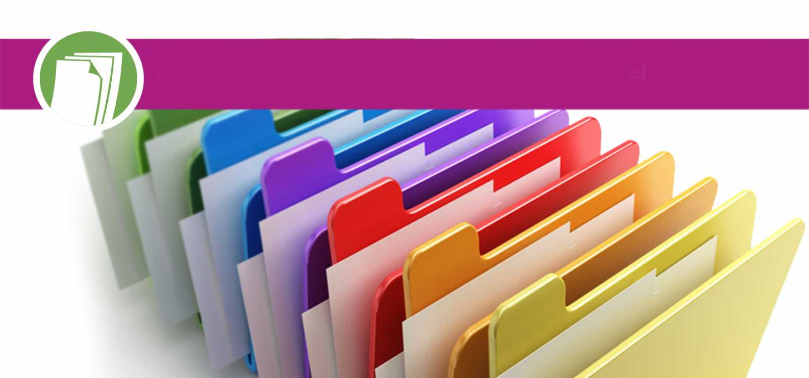 "Білімге ұмтылу еңбексүйгіштік және отаншылдық "