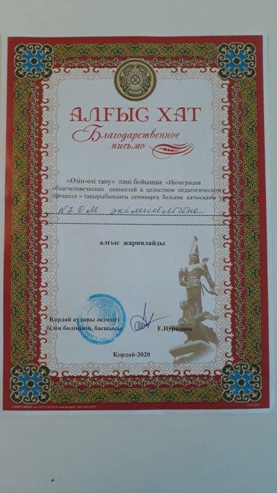 Районый семинар по Самопознанию