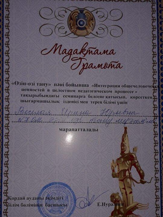 Районый семинар по Самопознанию