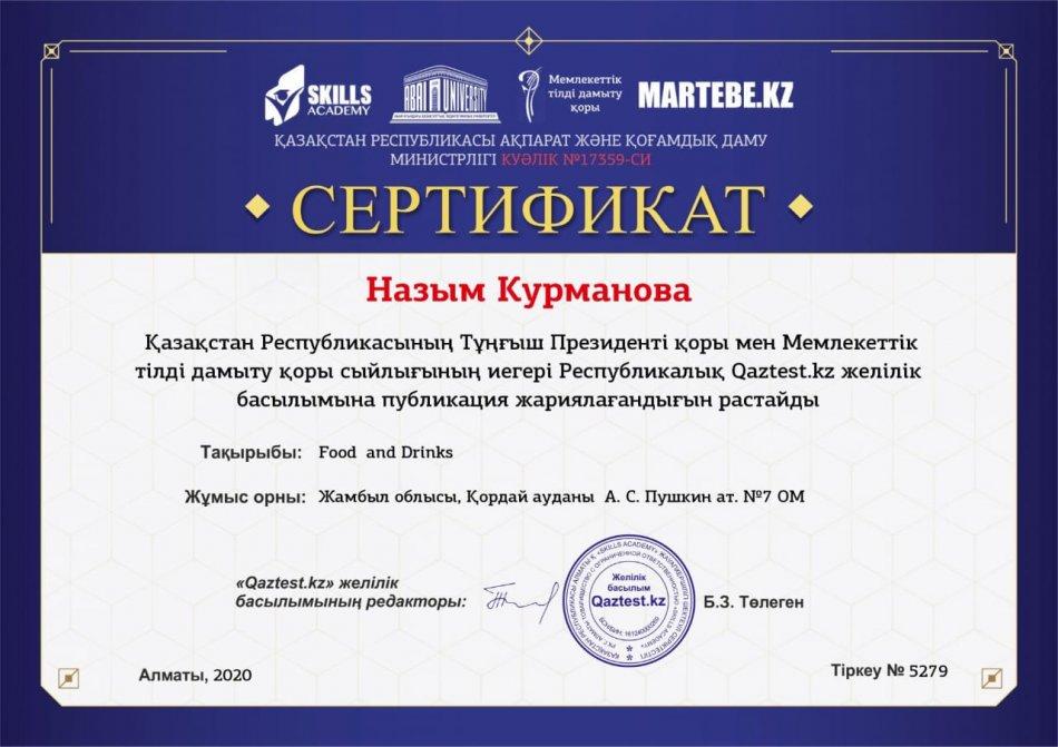 Достижение учителей и учеников