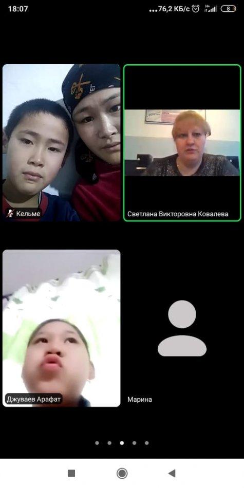 Конференция по Зуму тема Мои права и обязанности